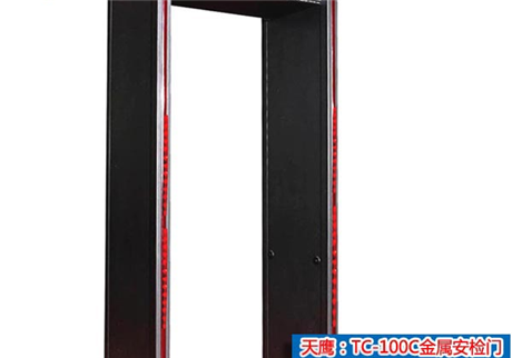 金屬安檢門(mén)在日常工作中，有哪些體現(xiàn)功能