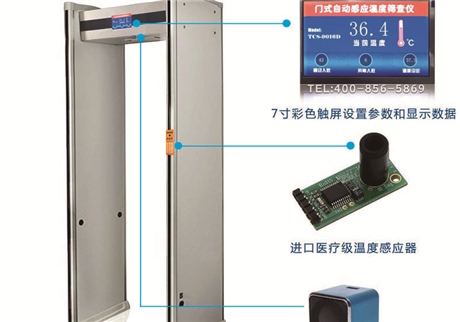 天鷹測溫門醫(yī)用測溫探頭和工業(yè)探頭的區(qū)別？