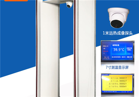 體溫安全門都有哪些功能，它的原理是什么